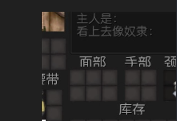 Extra Inventory Sections Plugin（CN） — Kenshi Steam Workshop preview image