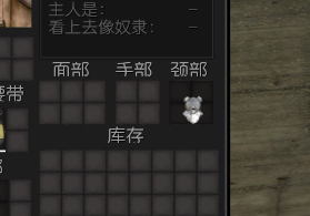 原版装备-拓展插槽 — Kenshi Workshop preview