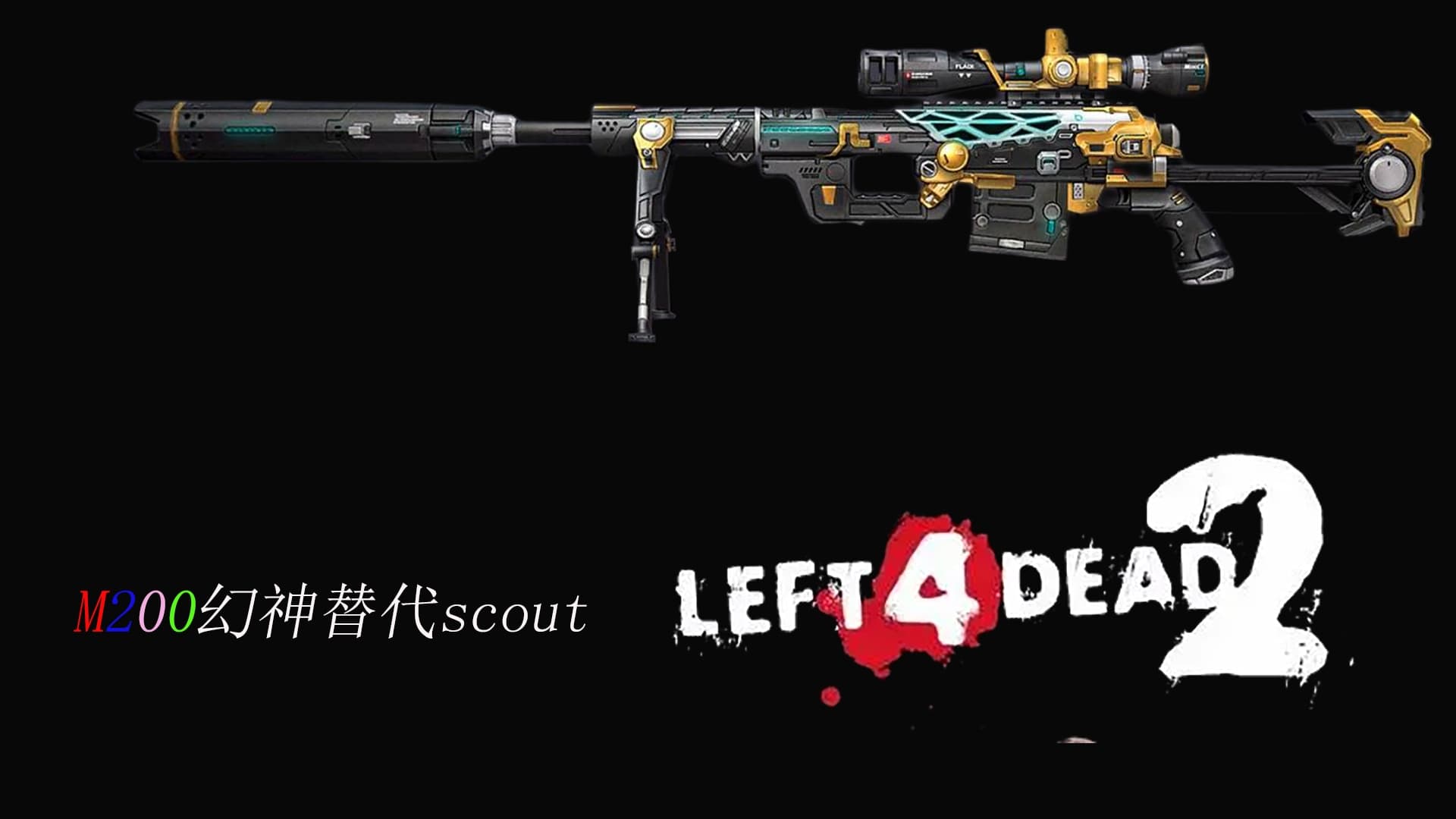 CFM200幻神
 — Left 4 Dead 2 Steam Workshop preview image