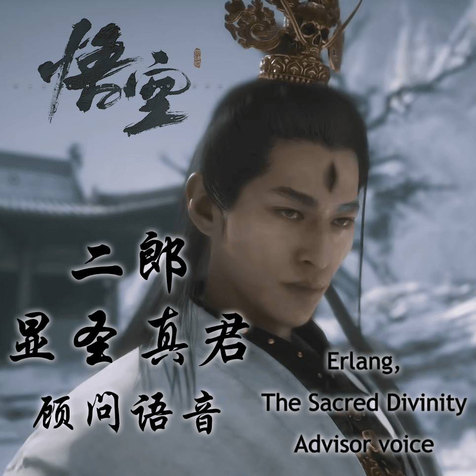 二郎显圣真君语音顾问/Erlang, The Sacred Divinity Advisor voice — Stellaris Steam Workshop preview image