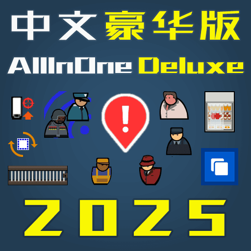 [中文豪华版2025]AllInOne2025 - Vigtigste — Prison Architect Workshop preview