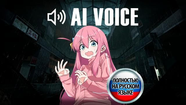 [Bocchi The Rock] Hitori Gotoh Voice [Nick] [RUS] — Left 4 Dead 2 Steam Workshop preview image