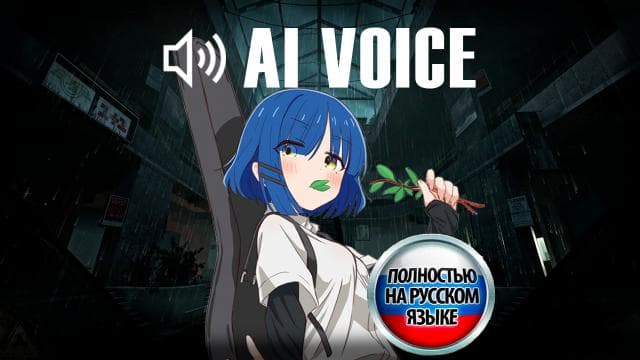 [Bocchi The Rock] Ryo Yamada Voice [Coach] [RUS] — Left 4 Dead 2 Steam Workshop preview image