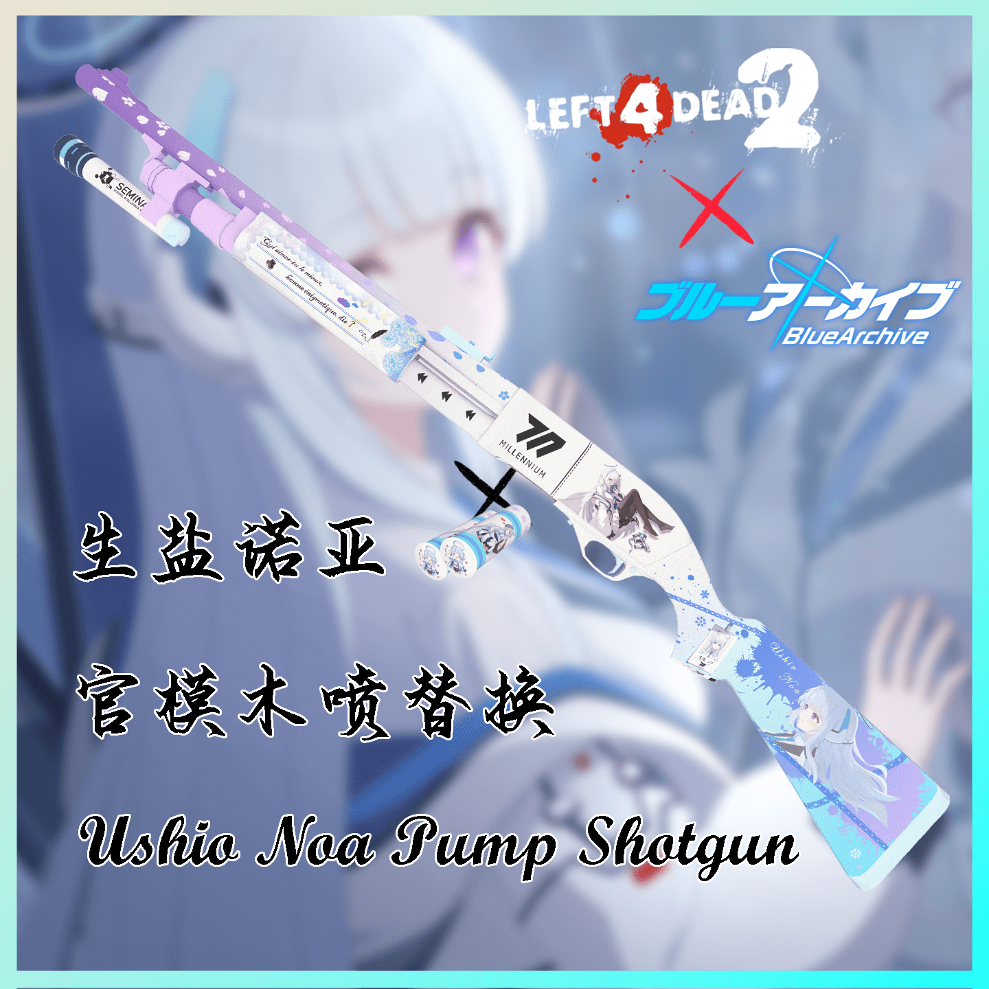 【碧蓝档案/Blue Archive】生盐诺亚主题 官模木喷（不透明版本）/ Ushio Noa Pump Shotgun(Opaque Ver.) — Left 4 Dead 2 Steam Workshop preview image