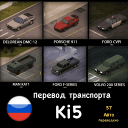 [B42/41] RU Ki5 + DAMN Library - Русификация — Project Zomboid Steam Workshop preview image
