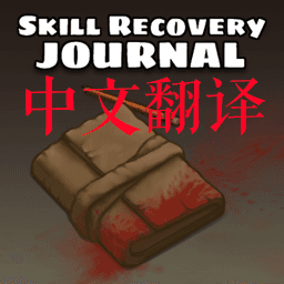 Skill Recovery Journal 汉化 — Project Zomboid Steam Workshop preview image