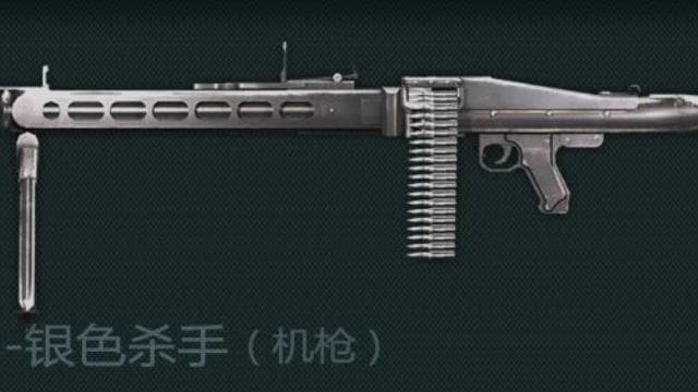 CF MG3-银色杀手枪械数据M60 — Left 4 Dead 2 Steam Workshop preview image