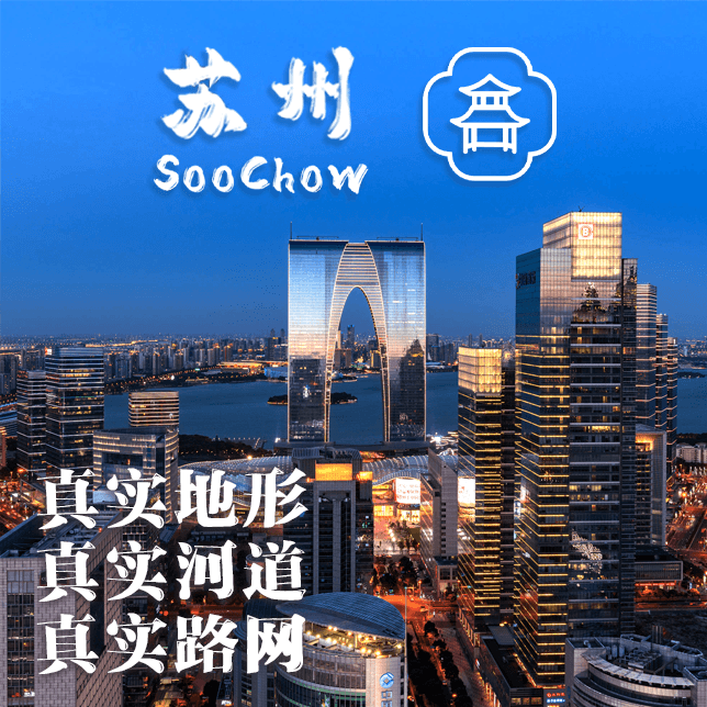 苏州 SooChow - 真实地图 — Cities: Skylines Steam Workshop preview image