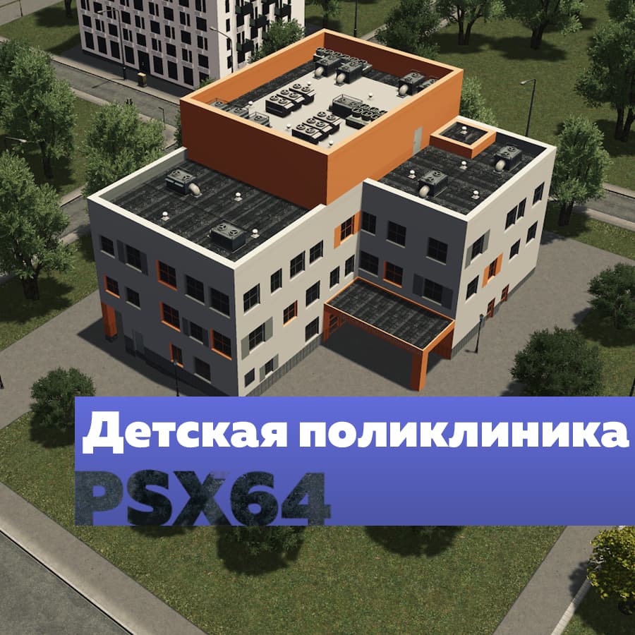 Modern Children's Polyclinic (Russia, Moscow) — Cities: Skylines Steam Workshop preview image