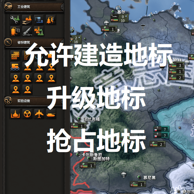 允许建造地标升级地标抢占地标 — Hearts of Iron IV Steam Workshop preview image