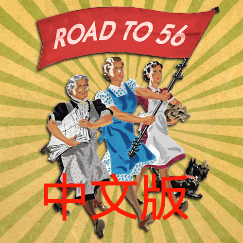 The road to 56 CN — Hearts of Iron IV Workshop preview