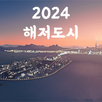 2024 UnderWaterCity — Cities: Skylines Steam Workshop preview image