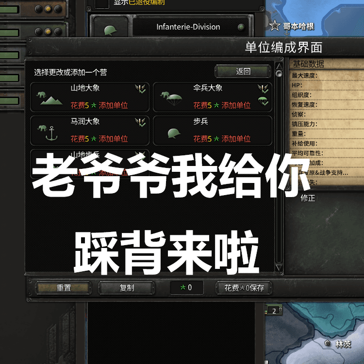 老爷爷我给你踩背来啦 — Hearts of Iron IV Steam Workshop preview image
