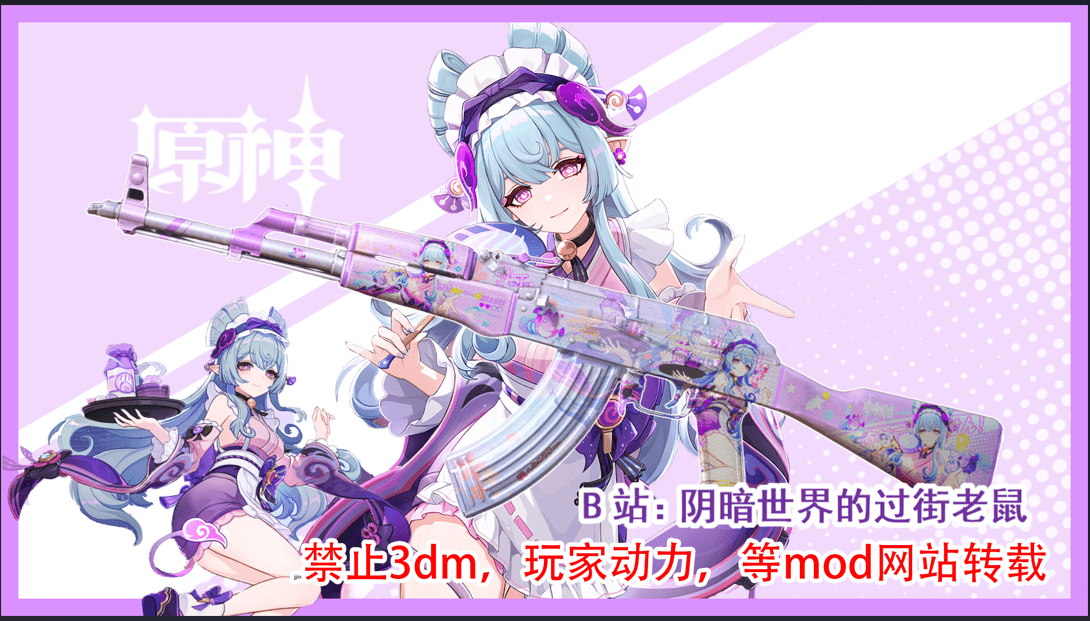 原神 梦见月瑞希主题涂装ak47 Genshin Impact — Left 4 Dead 2 Steam Workshop preview image