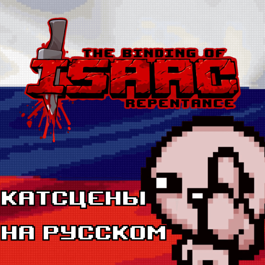 russiancutscane — The Binding of Isaac: Rebirth Steam Workshop preview image