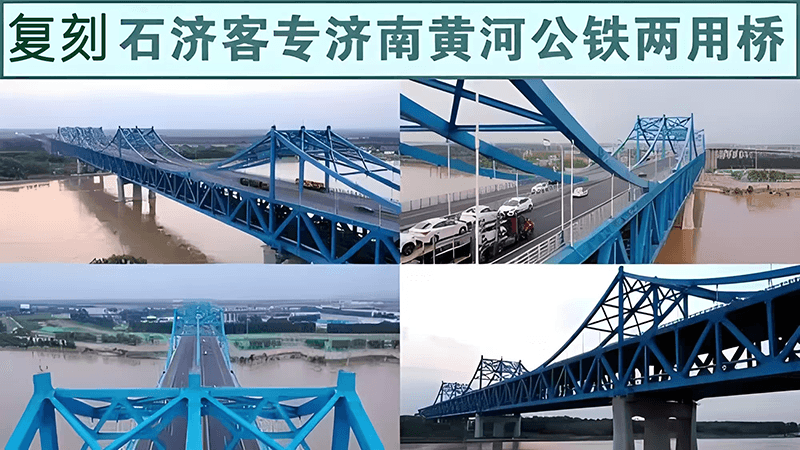 济南石济客专黄河公铁大桥 — Cities: Skylines Steam Workshop preview image