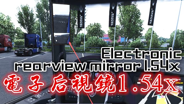 卡车电子后视镜-All electronic rearview mirrors for trucks — Euro Truck Simulator 2 Workshop preview