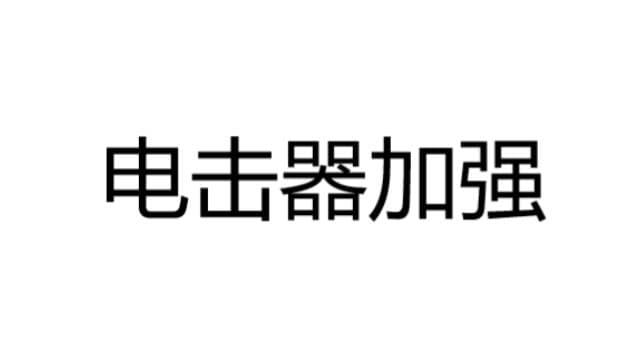 电击器加强 — Left 4 Dead 2 Workshop preview