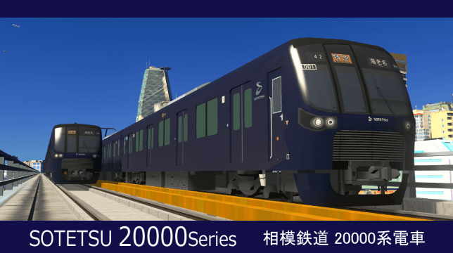 【5両】SOTETSU 20000Series 5Cars Train 相模鉄道20000系5両編成 — Cities: Skylines Workshop preview