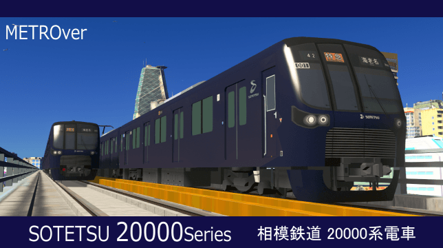 【10両】SOTETSU 20000Series 10Cars Train 相模鉄道20000系10両編成 — Cities: Skylines Workshop preview