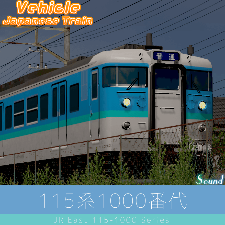 JR East 115 Series (New Nagano color) — Cities: Skylines Steam Workshop preview image