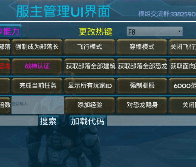 免费多功能管理模组Admin — ARK: Survival Evolved Steam Workshop preview image