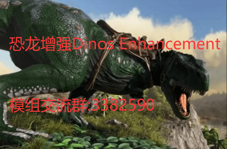 驯服恐龙强化Dinosaur Taming Enhancement — ARK: Survival Evolved Steam Workshop preview image