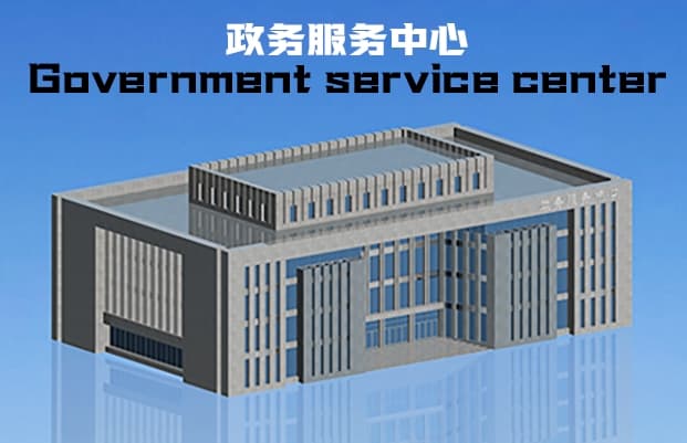 政务服务中心 — Cities: Skylines Workshop preview