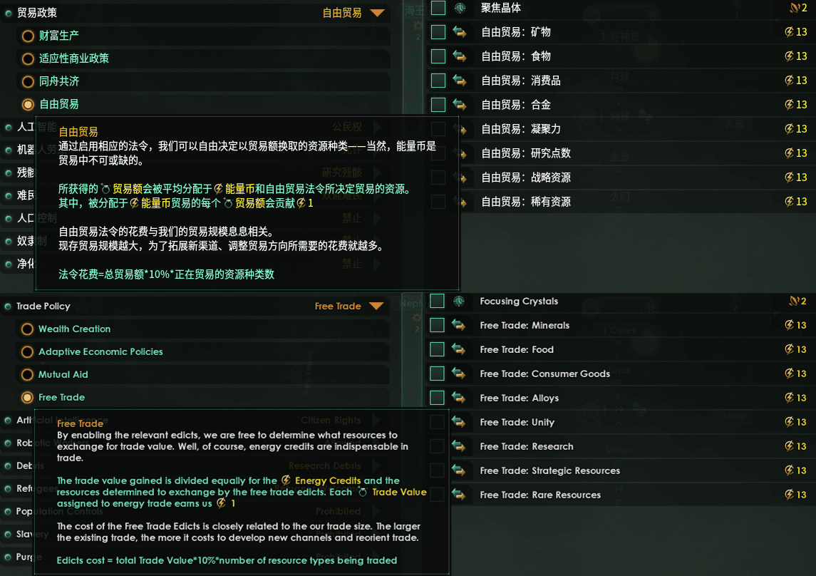 Free Trade: a trade policy to choose any resource you want — Stellaris Workshop preview