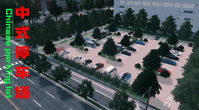 中式停车场 1—Chinese parking lot 1 — Cities: Skylines Steam Workshop preview image