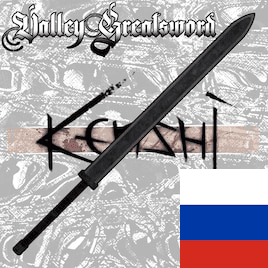 Weapon | Valley Greatsword RUS — Kenshi Steam Workshop preview image
