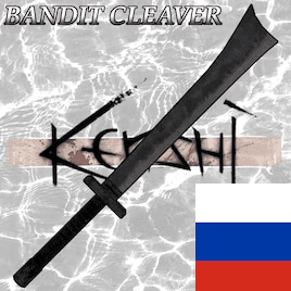 Weapon | Bandit Cleaver RUS — Kenshi Steam Workshop preview image