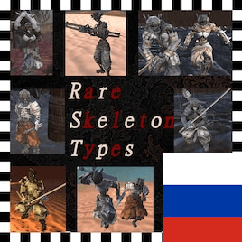 Mogwai Rare Skeleton Types RUS — Kenshi Workshop preview
