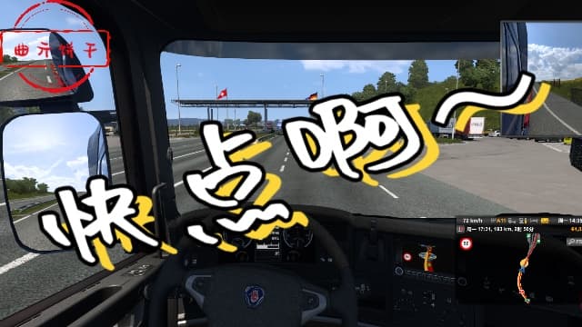 快点啊 — Euro Truck Simulator 2 Steam Workshop preview image