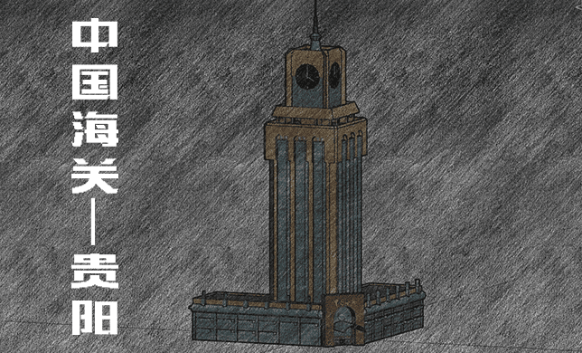 中国海关（贵阳） — Cities: Skylines Steam Workshop preview image