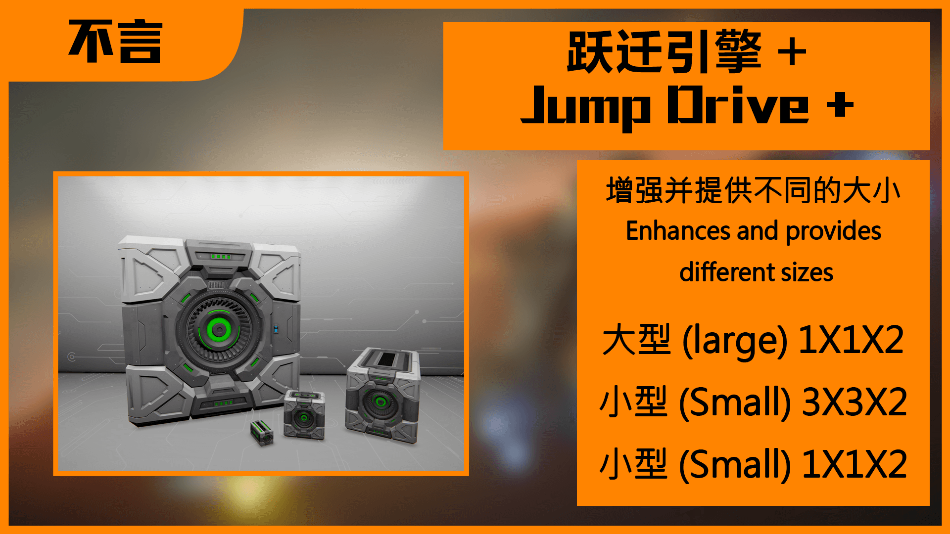 JUMP+++ — Space Engineers Workshop preview