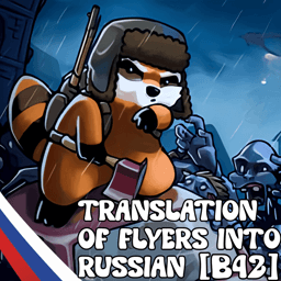 [B42] - Flayers in Russian — Project Zomboid Steam Workshop preview image