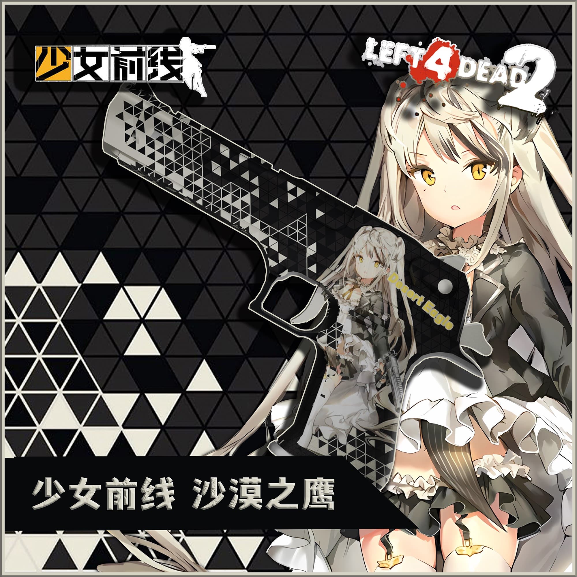 【少女前线】 沙漠之鹰  //【Girls' Frontline】 esert Eagle — Left 4 Dead 2 Steam Workshop preview image