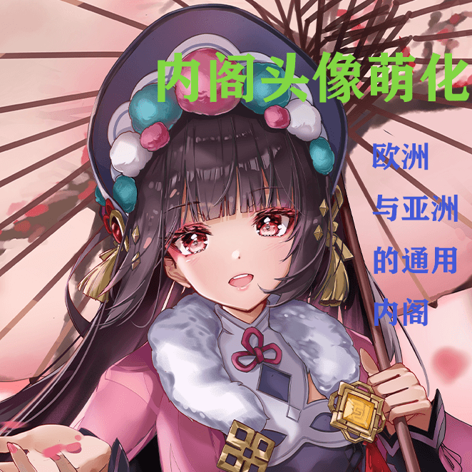 AnimeHistory：Cabinet 2（Asian&European） — Hearts of Iron IV Workshop preview