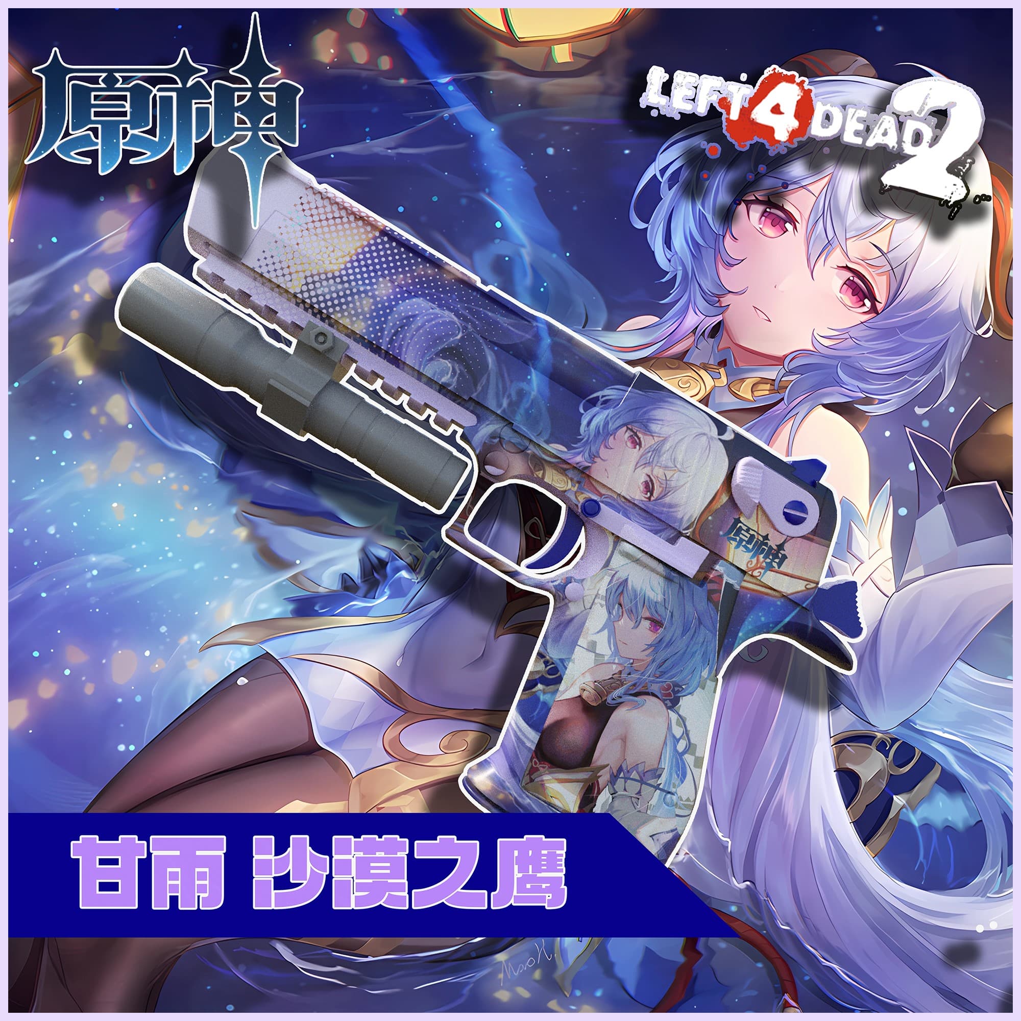 【原神】 甘雨 双持沙漠之鹰 // 【Genshin impact】 Ganyu Dual-wield Desert Eagles — Left 4 Dead 2 Steam Workshop preview image