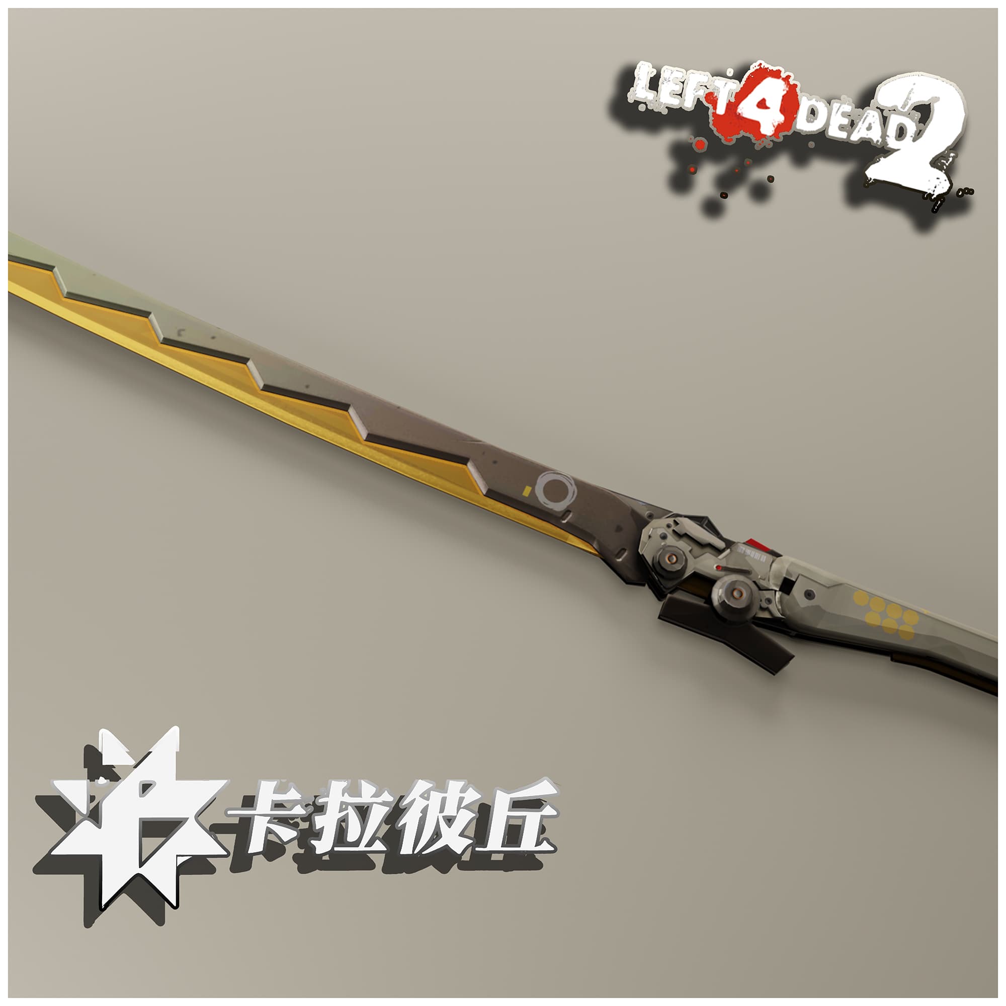 【卡拉彼丘】 忍锋 — Left 4 Dead 2 Steam Workshop preview image
