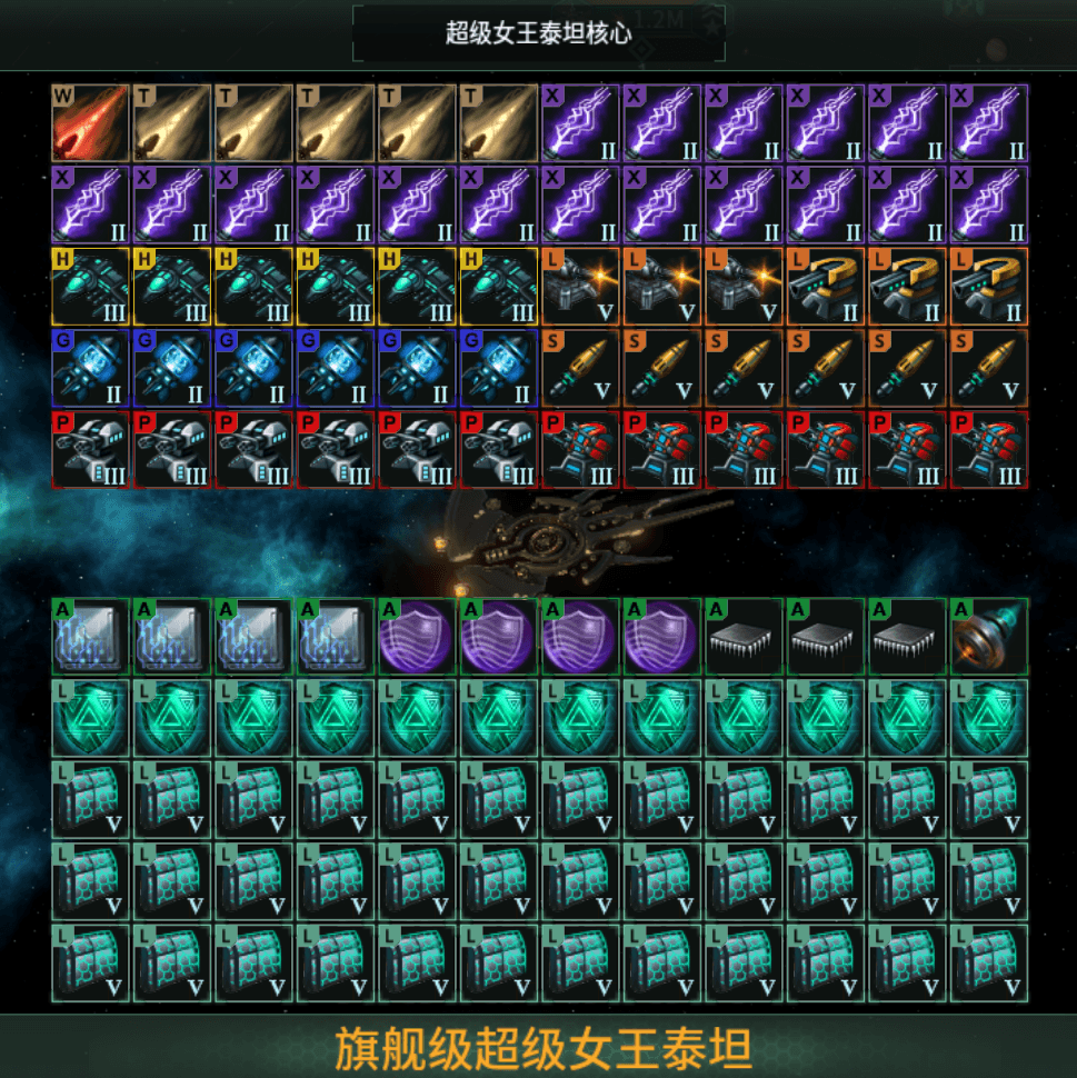超级合成女王泰坦 — Stellaris Steam Workshop preview image