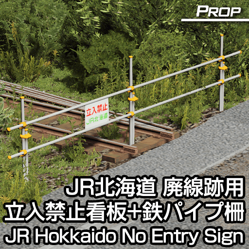JR Hokkaido No Entry Sign for Abandoned Railway — Cities: Skylines Steam Workshop preview image