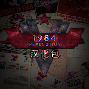 1984 - 革命 / 1984 - Revolution 汉化包 — Hearts of Iron IV Steam Workshop preview image