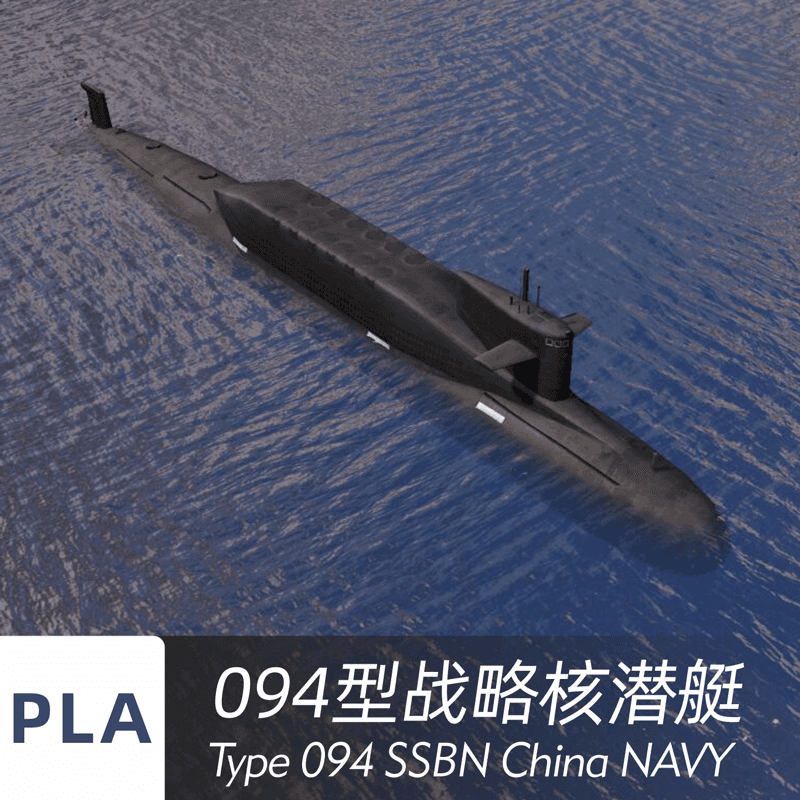 094型战略核潜艇 Type 094 SSBN China PLA NAVY — Cities: Skylines Steam Workshop preview image