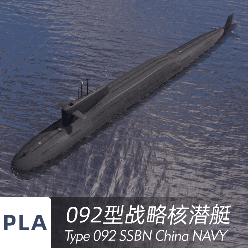 092型战略核潜艇 Type 092 SSBN China PLA NAVY — Cities: Skylines Steam Workshop preview image