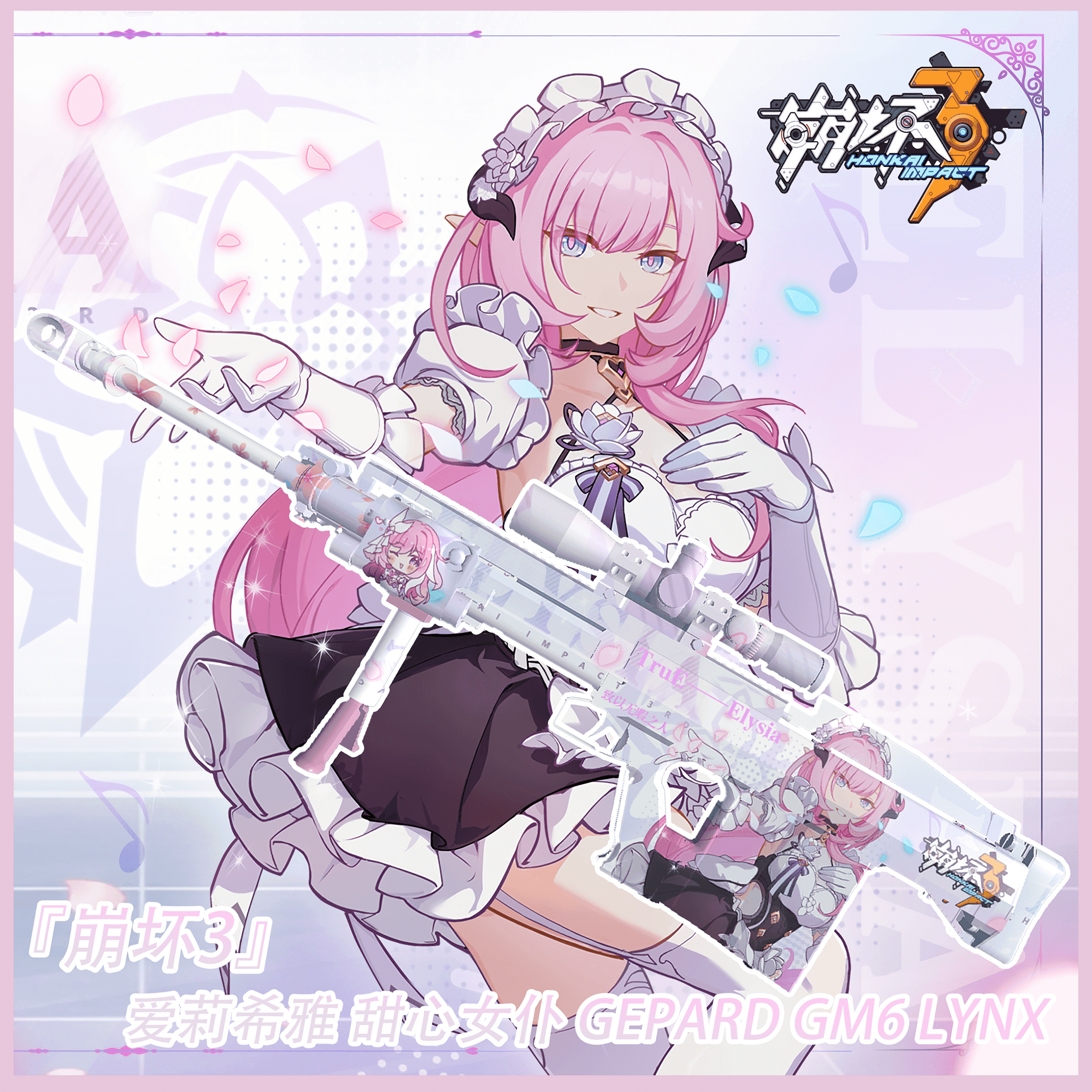『崩坏3』爱莉希雅 甜心女仆  Gepard GM6 Lynx
 — Left 4 Dead 2 Steam Workshop preview image