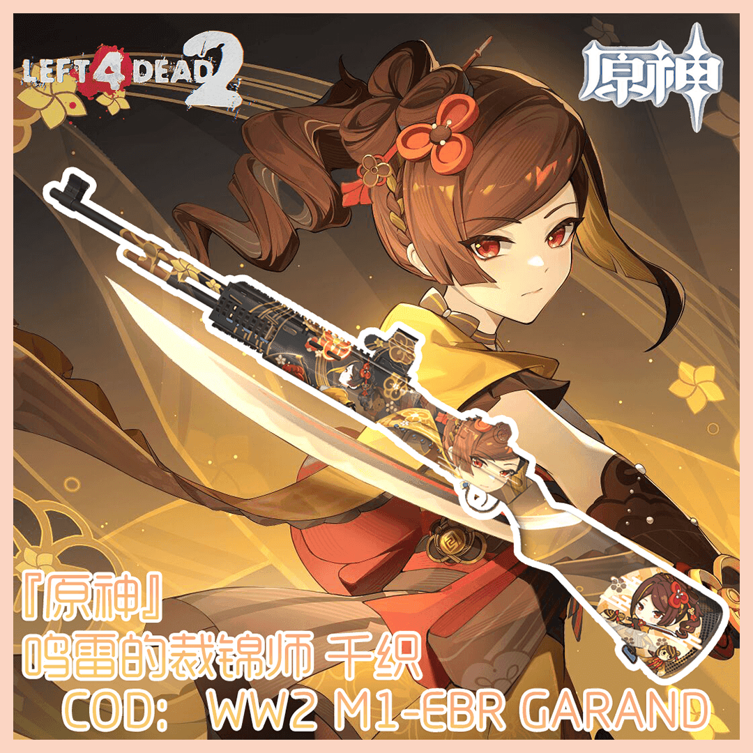 『原神』鸣雷的裁锦师 千织 COD：WW2 M1-EBR Garand
 — Left 4 Dead 2 Steam Workshop preview image