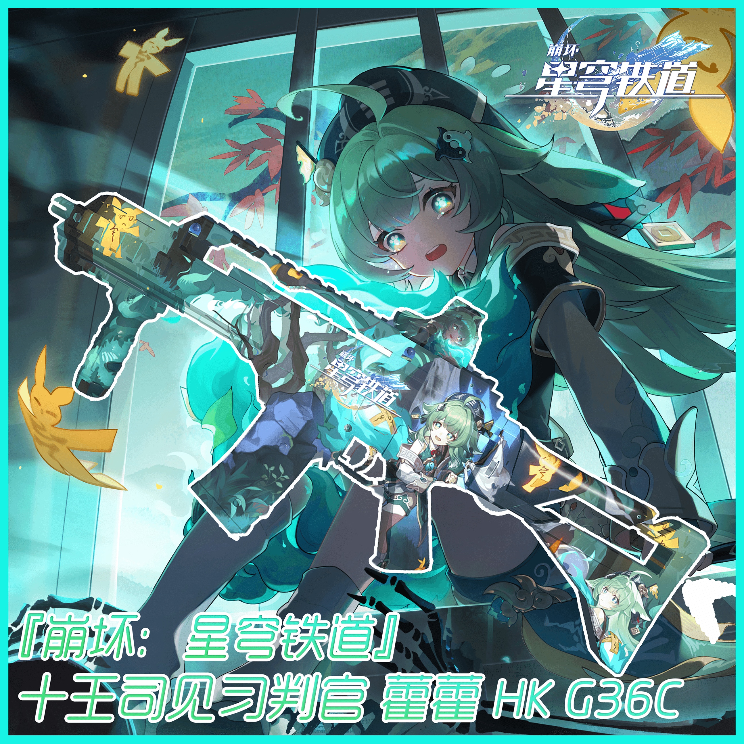 『崩坏：星穹铁道』十王司见习判官 藿藿 HK G36C — Left 4 Dead 2 Steam Workshop preview image
