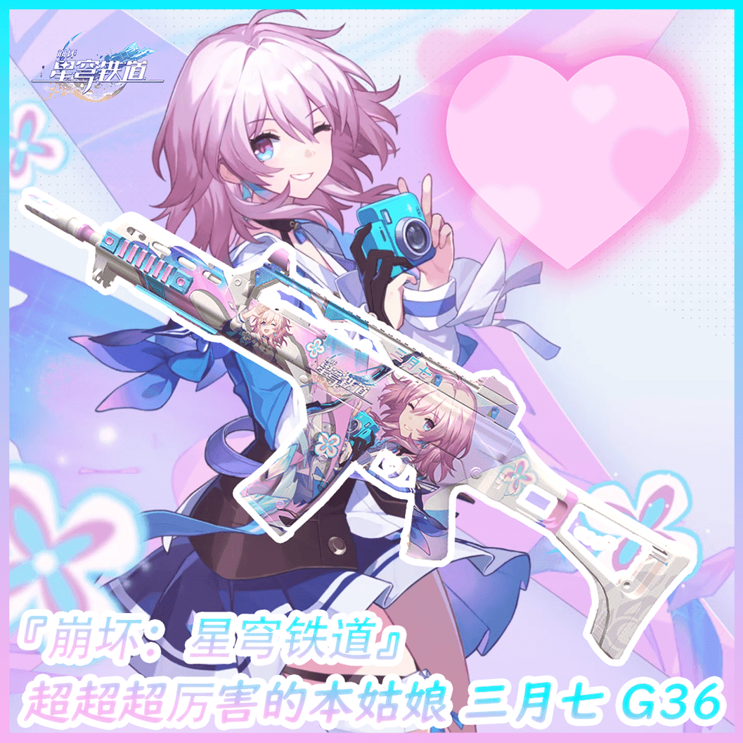 『崩坏：星穹铁道』粉毛笨蛋＆冷面小粉龙 三月七 G36
 — Left 4 Dead 2 Steam Workshop preview image